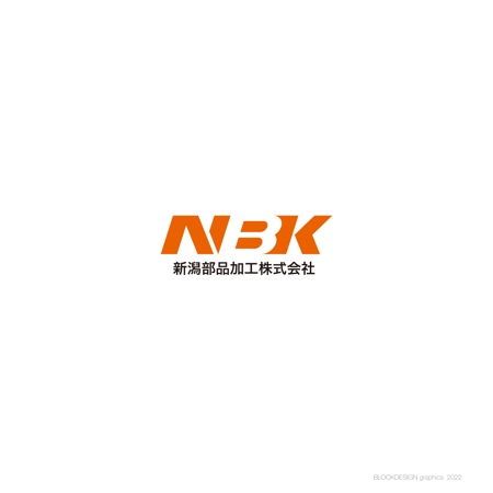 BLOCKDESIGN (blockdesign)さんの金属加工受託製造業　新潟部品加工株式会社（NBK)のロゴ製作依頼への提案