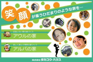 吉野久和 (q_design)さんのハウスメーカーTOPバナーへの提案