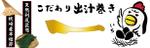 Ran. (605c101025ce8)さんのだし巻き卵屋「一 (いち) 」の看板デザインへの提案