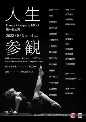 gou3 design (ysgou3)さんのダンス公演のチラシデザインへの提案