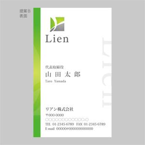 elimsenii design (house_1122)さんの建築塗装、関連工事の請負会社　「リアン株式会社」の名刺への提案