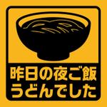 OKADAerk　オカダエリコ (okadaerk)さんのおもしろカーステッカーのデザイン募集への提案