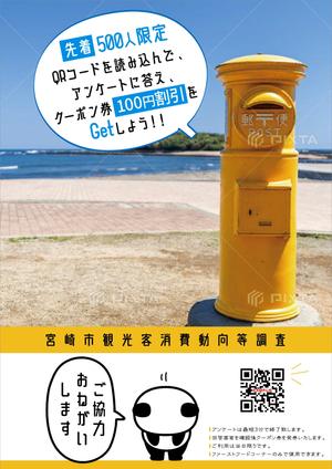 parking (parking)さんの観光調査のポスターデザインへの提案