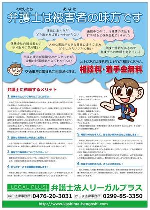 haniwahaoさんの法律事務所のチラシ制作への提案