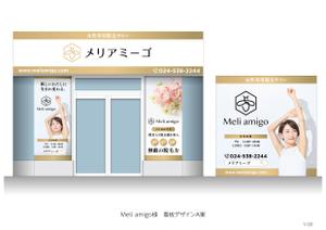 speedster (speedster)さんの女性専用脱毛サロン『Meli　amigo』の看板４枚デザイン作成への提案