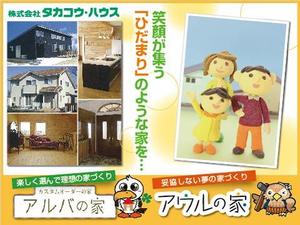 Miranda (Miyauchi)さんのハウスメーカーTOPバナーへの提案