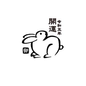 kyokyo (kyokyo)さんの2023年干支（卯）のイラスト依頼【動物】【うさぎ】【和風】への提案