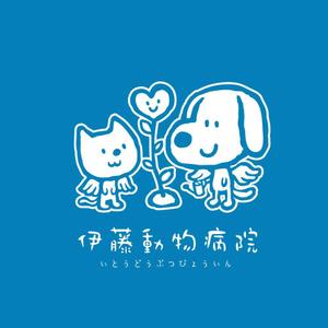 illustyasan (illustyasan)さんの動物病院のロゴ作成への提案