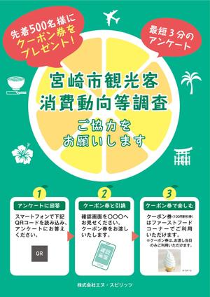 design wa (clover_2018)さんの観光調査のポスターデザインへの提案