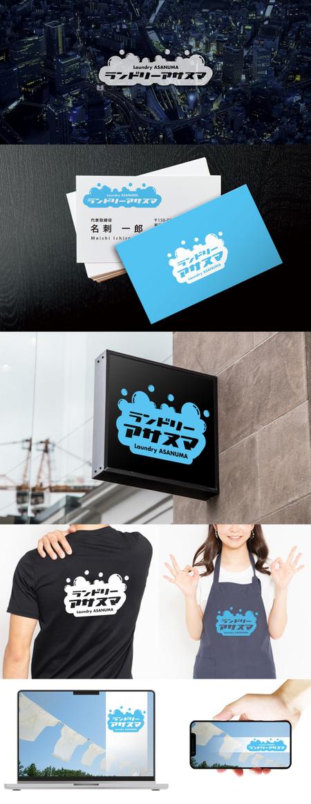 プラットフォームグラフィックス (platform_graphics)さんのコインランドリー「ランドリーアサヌマ」のロゴへの提案