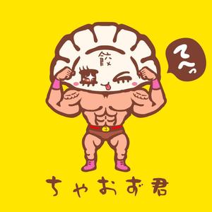 illustyasan (illustyasan)さんの日本餃子協会の餃子のキャラクター作成をお願いします。への提案