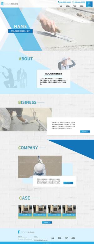 WEB制作職人 (kenshiyamamoto)さんの左官工事業のコーポレートサイトのトップページデザイン制作(レスポンシブデザイン)への提案