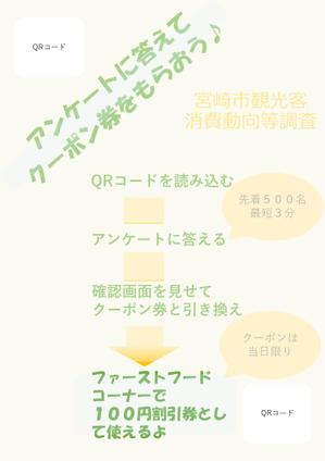 hi_de2022 (hi_de06)さんの観光調査のポスターデザインへの提案