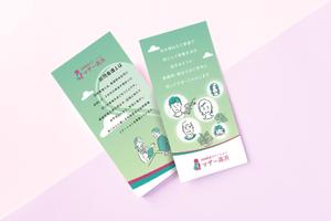 hono329labさんの訪問看護ステーション「マザー高浜」のパンフレットへの提案
