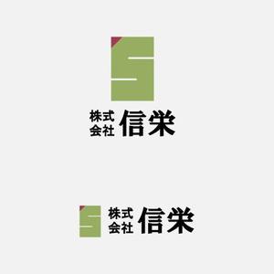 さんの「株式会社信栄」のロゴ作成への提案