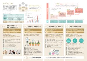 y.kanda (bani_bani009)さんの【継続発注】会社紹介とサロン向けサービスの営業パンフレット作成への提案