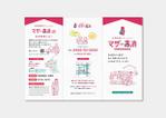 かめれおん (chameleon_design)さんの訪問看護ステーション「マザー高浜」のパンフレットへの提案