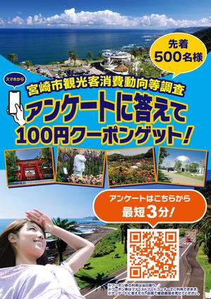 Zip (k_komaki)さんの観光調査のポスターデザインへの提案