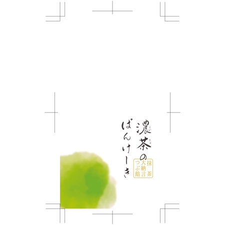 ohuchi (aooo)さんの抹茶クリームと粒あんをはさんだ和風パンケーキのラベルデザインへの提案