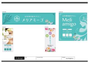 K-Design (kurohigekun)さんの女性専用脱毛サロン『Meli　amigo』の看板４枚デザイン作成への提案