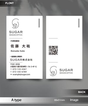あらきの (now3ark)さんの建築設計事務所「株式会社SUGAR」の名刺デザイン依頼への提案