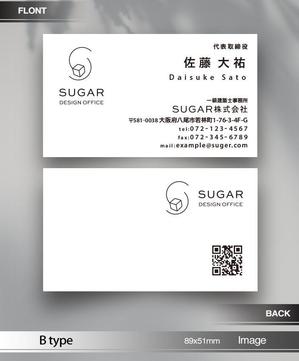 あらきの (now3ark)さんの建築設計事務所「株式会社SUGAR」の名刺デザイン依頼への提案