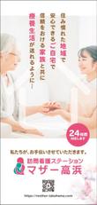 leaflet_hyoshi_A.jpg