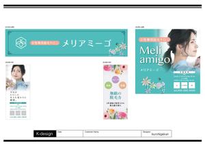 K-Design (kurohigekun)さんの女性専用脱毛サロン『Meli　amigo』の看板４枚デザイン作成への提案
