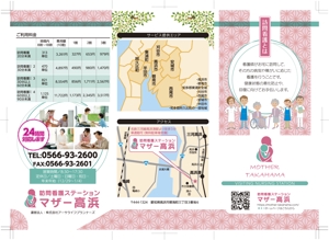 hatashita keiichi (hatashitakeiichi)さんの訪問看護ステーション「マザー高浜」のパンフレットへの提案
