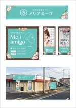blocdesign (blocdesign)さんの女性専用脱毛サロン『Meli　amigo』の看板４枚デザイン作成への提案