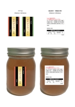 tomino designs (mimoto05)さんの蜂蜜（丸ビン）の商品ラベルのデザインへの提案