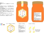 71_35dimonさんの蜂蜜（丸ビン）の商品ラベルのデザインへの提案