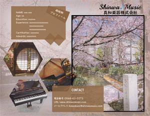 Aoi (shirleyzhu)さんの京都伝統工芸の蒔絵を施したヤマハグランドピアノのチラシへの提案