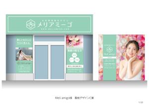 speedster (speedster)さんの女性専用脱毛サロン『Meli　amigo』の看板４枚デザイン作成への提案