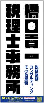ゆきを (doitami)さんの電飾看板作成への提案