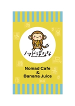 NICE (waru)さんのバナナジュースのお店のタペストリーのデザイン依頼への提案