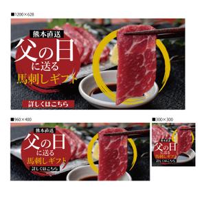 株式会社SANCYO (tanoshika0942)さんのGDN、YDN用の画像バナー制作への提案
