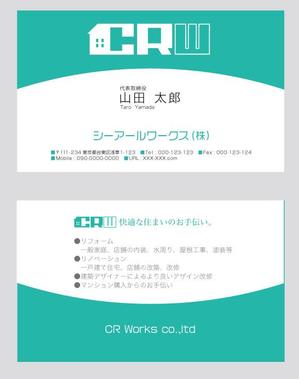 ＢＬＡＺＥ (blaze_seki)さんのリフォーム、不動産会社名刺デザイン　への提案