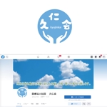 marukei (marukei)さんの医療法人のFacebookに載せる　久仁会の　ロゴへの提案