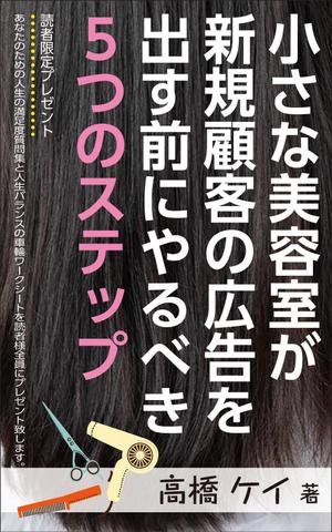 K.N.G. (wakitamasahide)さんのKindle電子書籍の表紙　依頼への提案