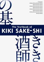 thunderkun (mitamurakuniaki)さんの日本酒のテキスト（英語版）の表紙作成への提案