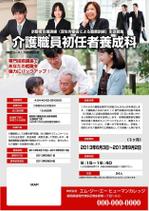 tobosukeさんの介護スクールの受講生募集チラシ（求職者支援訓練、ひな形）への提案