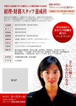 tobosukeさんの営業・販売・事務分野スクールの受講生募集チラシ（求職者支援訓練、ひな形）への提案