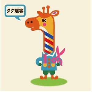 D-Cafe　 (D-Cafe)さんの理容店のイメージキャラクターの製作への提案