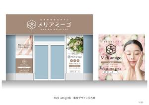 speedster (speedster)さんの女性専用脱毛サロン『Meli　amigo』の看板４枚デザイン作成への提案