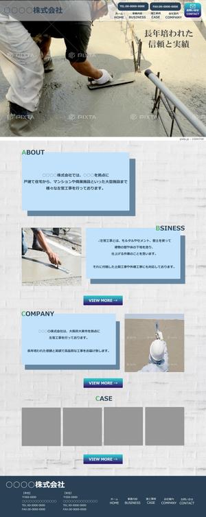 千葉弥生@design (yayoi0814)さんの左官工事業のコーポレートサイトのトップページデザイン制作(レスポンシブデザイン)への提案