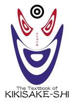tobosukeさんの日本酒のテキスト（英語版）の表紙作成への提案