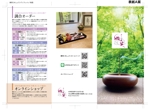 坂倉木綿 (tatsuki)さんの天然香料でのお香の調合体験、販売「微笑」の３つ折りリーフレット（A4・両面・三つ折り）への提案