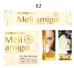 Lin (6878sing)さんの女性専用脱毛サロン『Meli　amigo』の看板４枚デザイン作成への提案