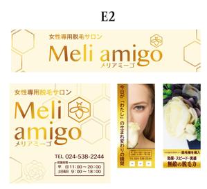 Lin (6878sing)さんの女性専用脱毛サロン『Meli　amigo』の看板４枚デザイン作成への提案